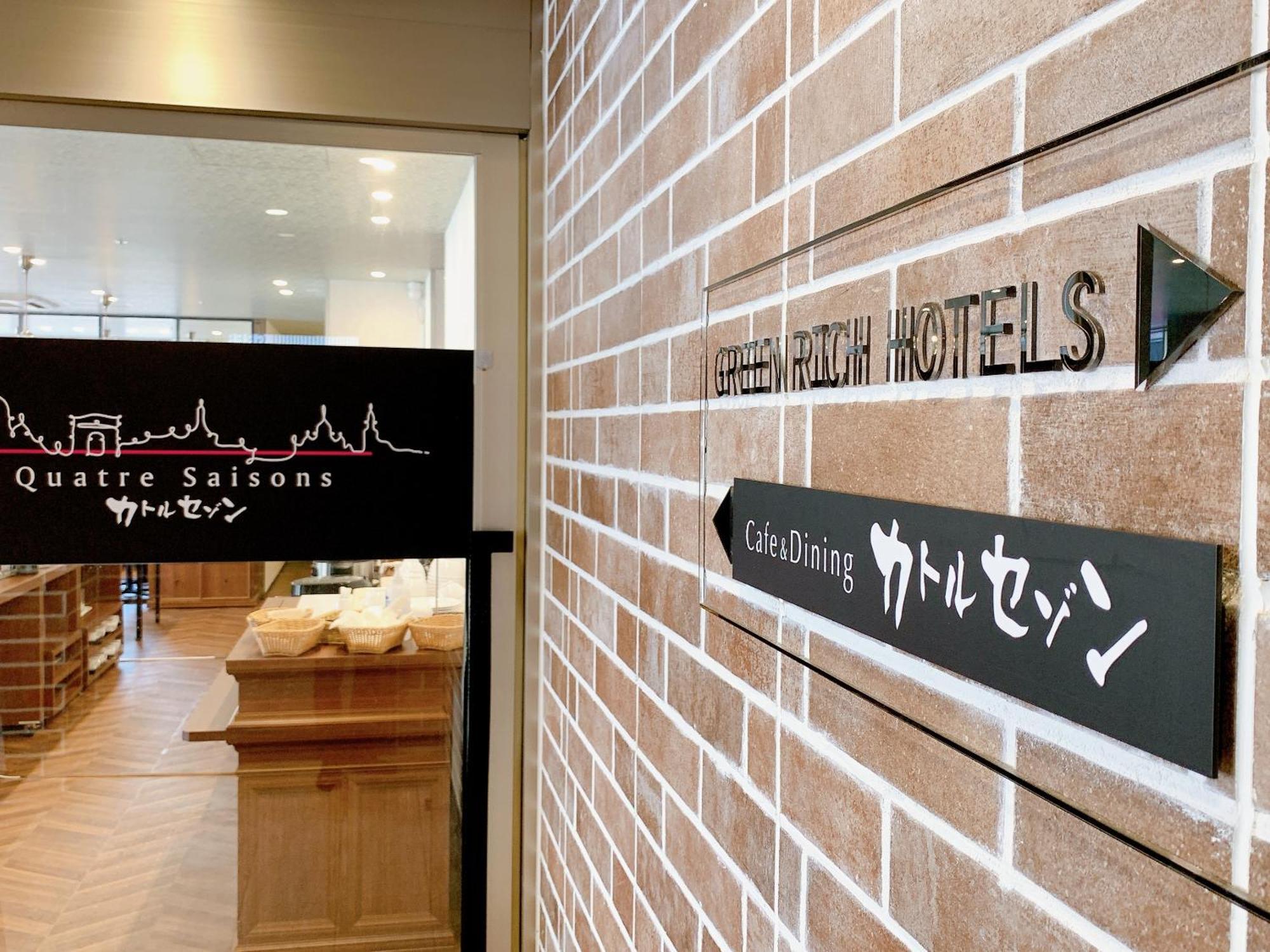 Green Rich Hotel Kobe Sannomiya Exterior photo